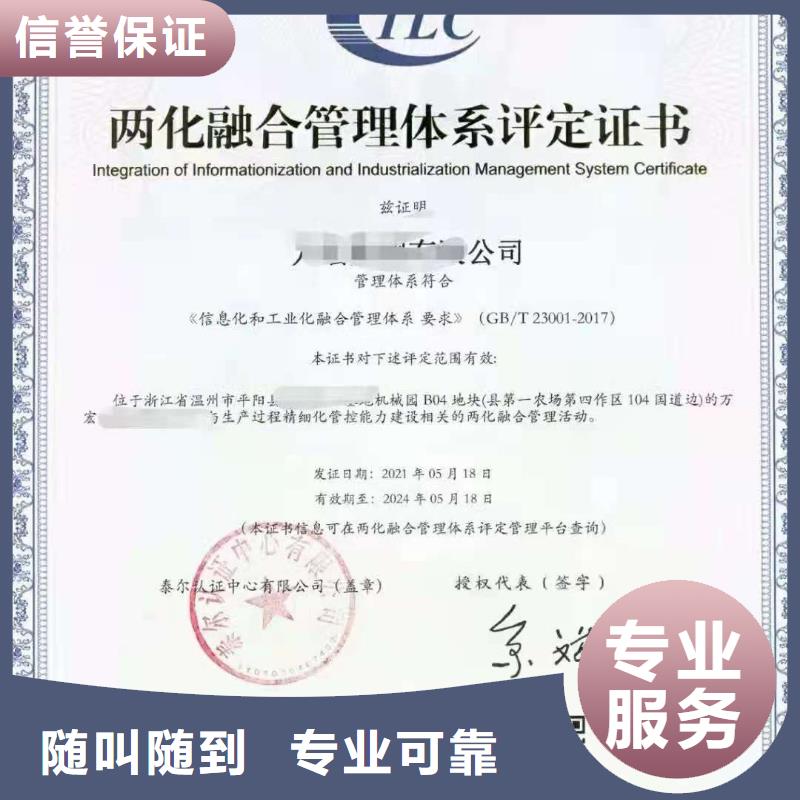 ISO認(rèn)證 AAA級(jí)信用企業(yè)品質(zhì)優(yōu)
