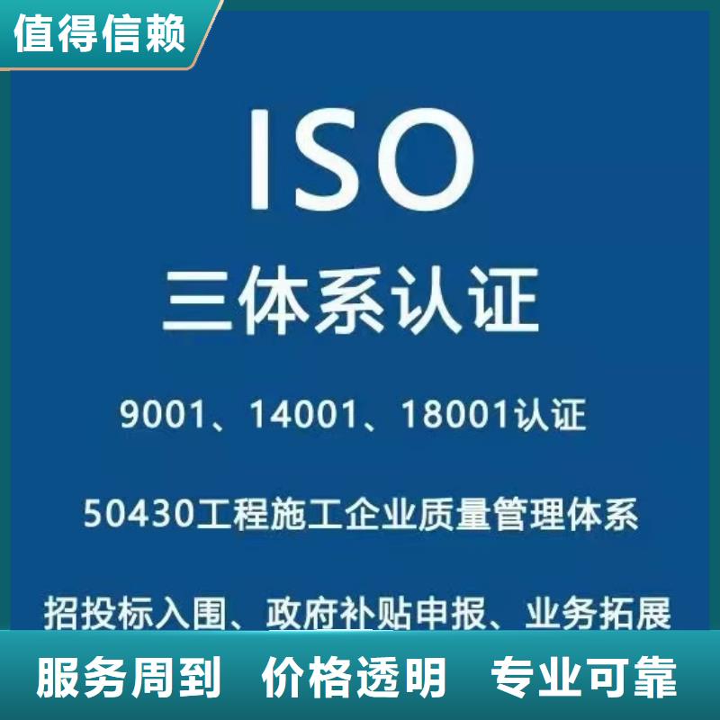【ISO认证_企业标准管理体系认证明码标价】