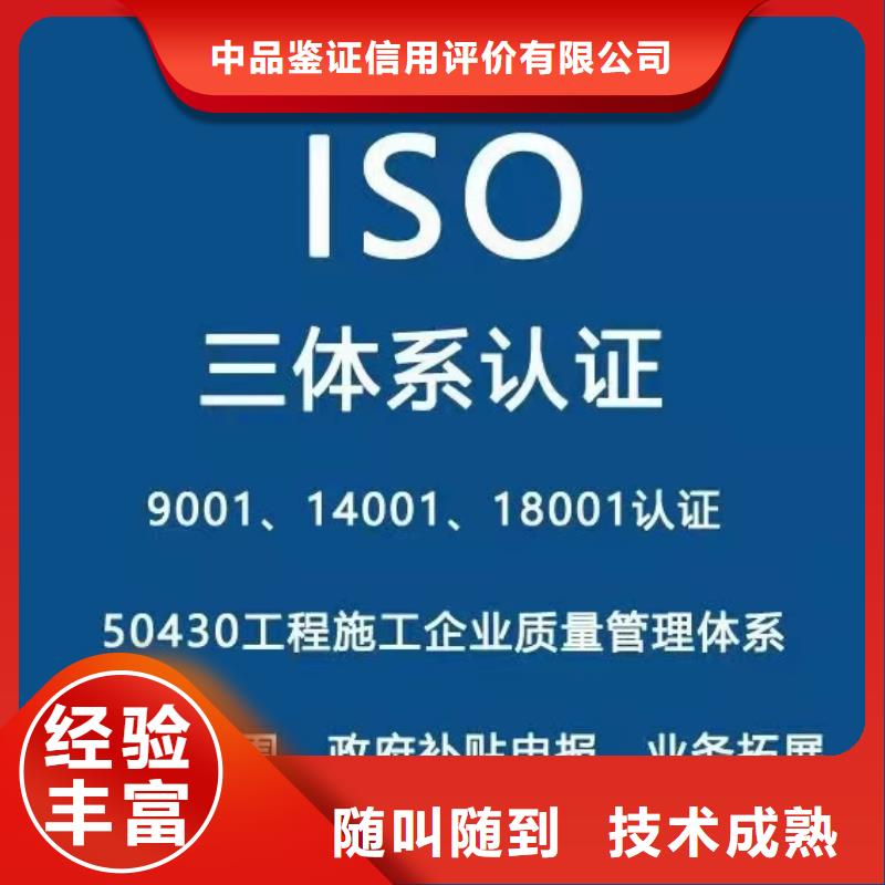 ISO认证【企业服务认证】全市24小时服务