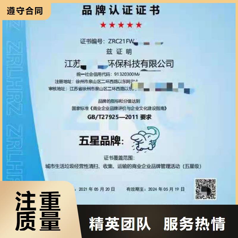 ISO認證ISO9001質量認證多年行業經驗