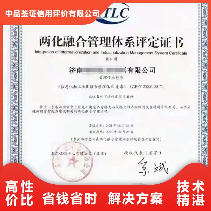 ISO认证【企业品牌认证】比同行便宜