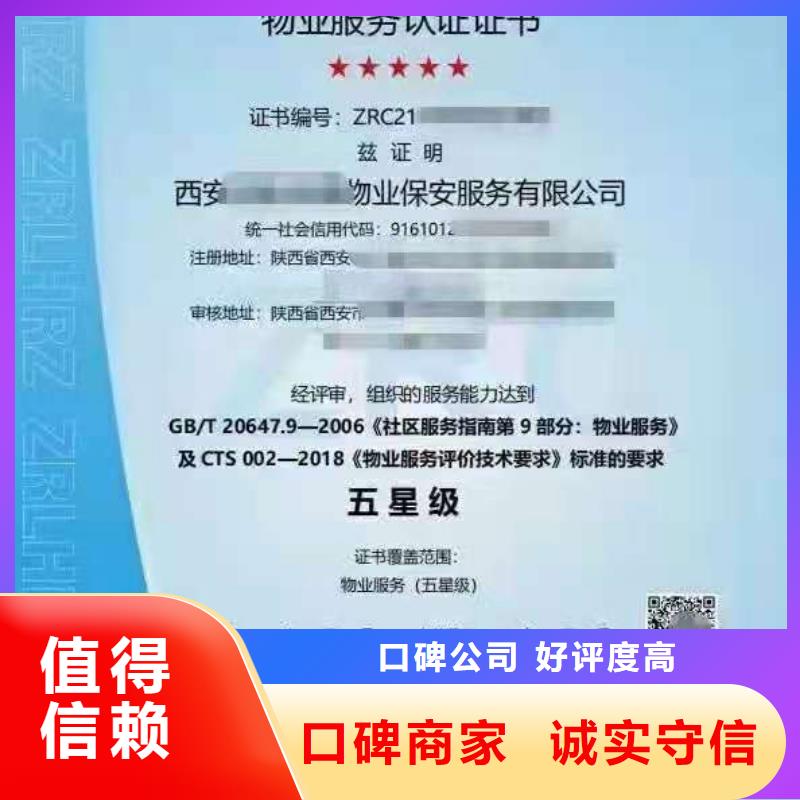 ISO認證5星服務體系認證長期合作