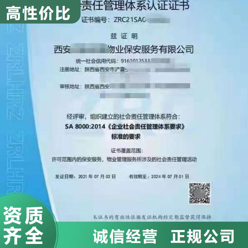 ISO认证_企业信用评价欢迎询价