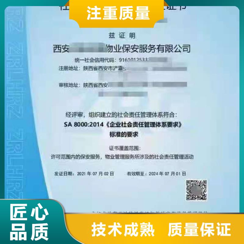 ISO認(rèn)證企業(yè)資質(zhì)認(rèn)證專業(yè)承接