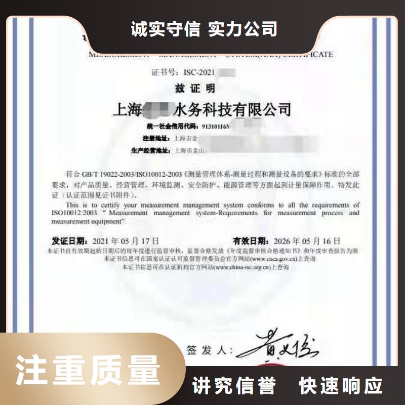 ISO認(rèn)證 企業(yè)信用評(píng)價(jià)專業(yè)服務(wù)