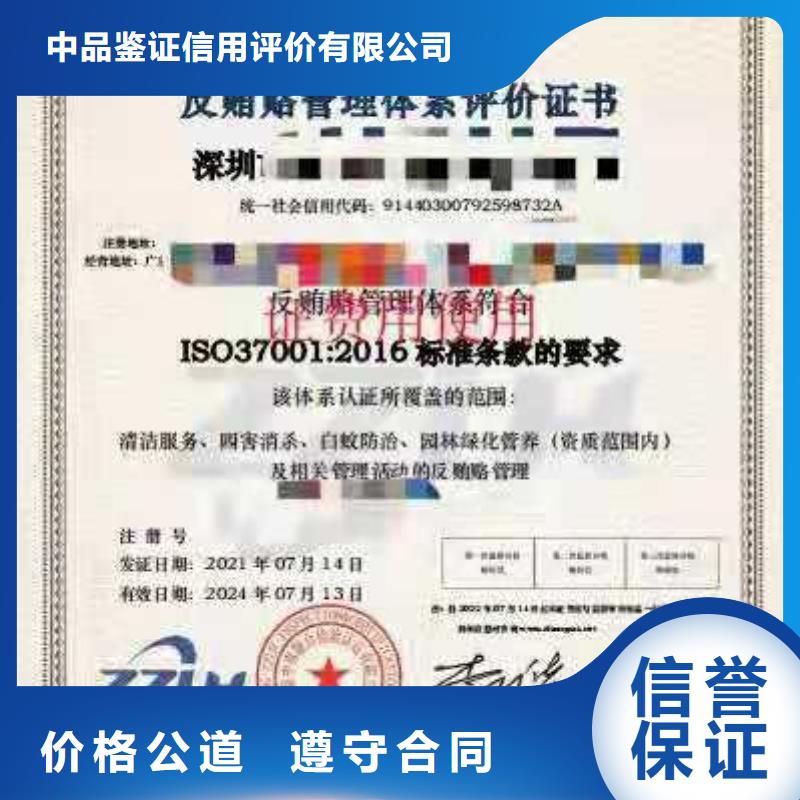 ISO認證ISO9001質量認證正規團隊