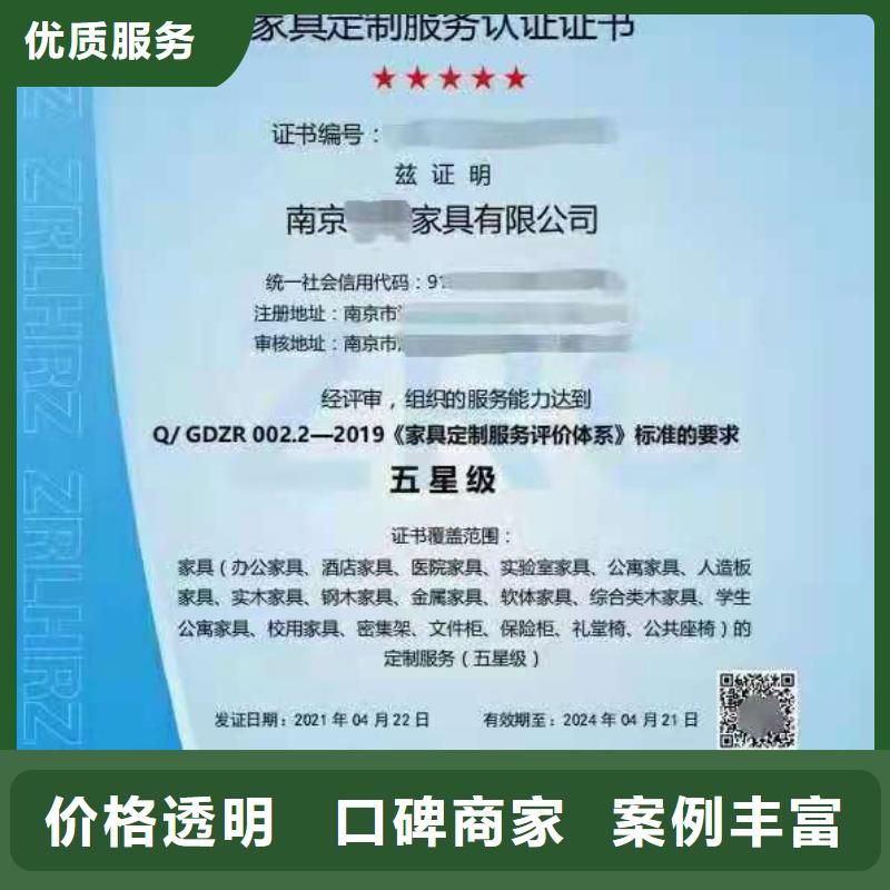 ISO认证企业5星服务体系认证价格低于同行