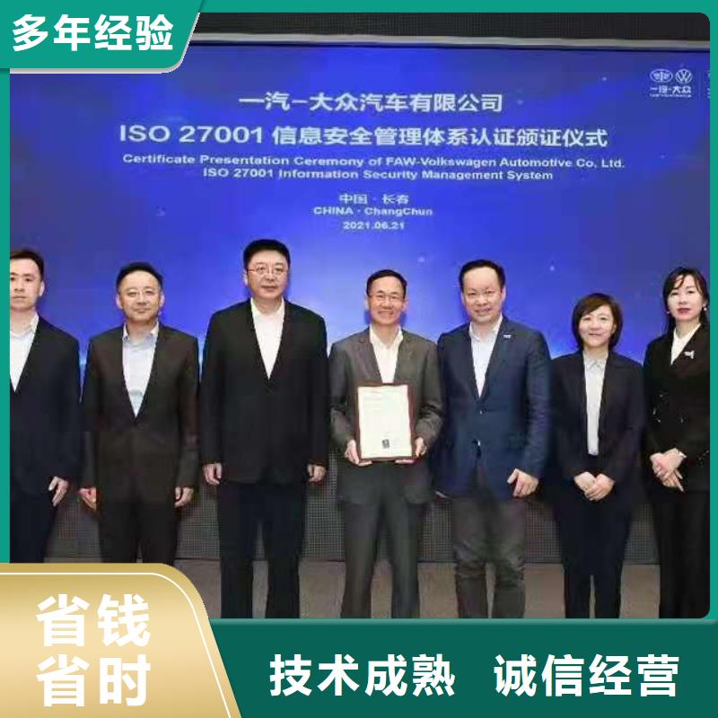 ISO認證-ISO體系認證誠信經營
