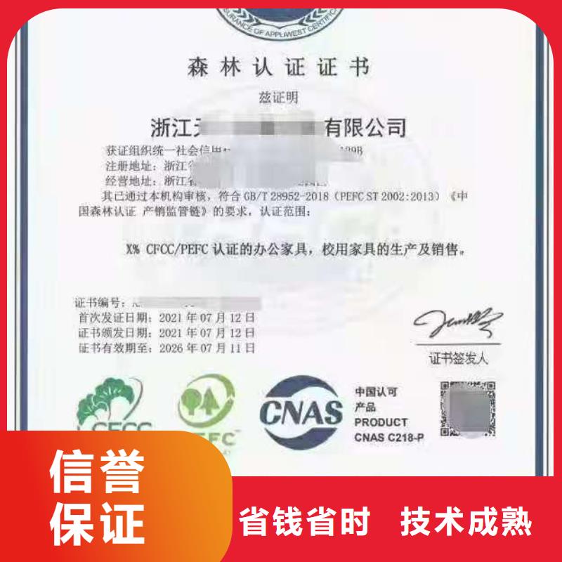 ISO認(rèn)證企業(yè)資質(zhì)認(rèn)證專業(yè)承接