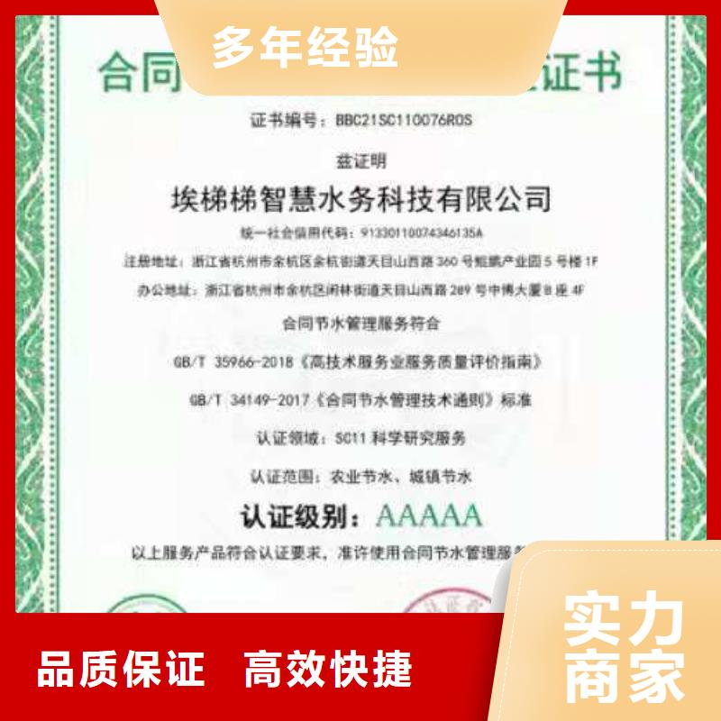 ISO認(rèn)證ISO9001質(zhì)量認(rèn)證先進(jìn)的技術(shù)