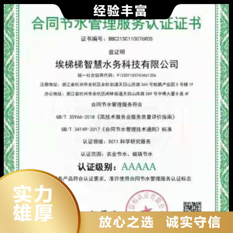 ISO认证AAA级信用企业认证明码标价