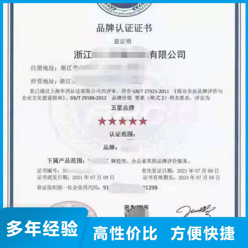 ISO认证AAA级信用企业匠心品质
