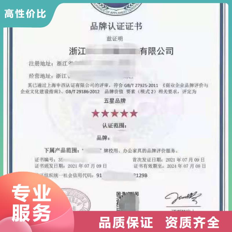 ISO認證企業服務認證價格公道