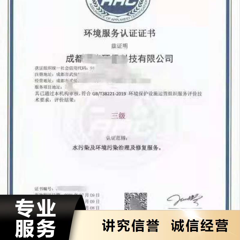 ISO认证企业信用评价免费咨询