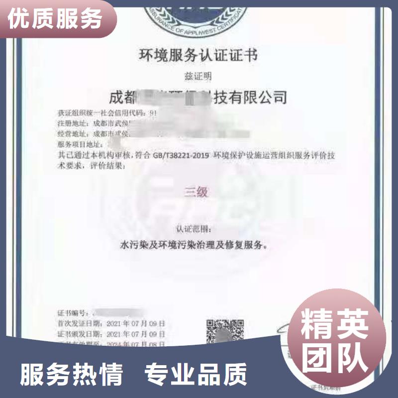 ISO认证企业信用评价拒绝虚高价