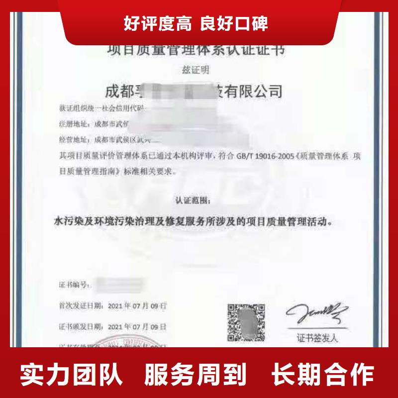 ISO认证【企业服务认证】全市24小时服务