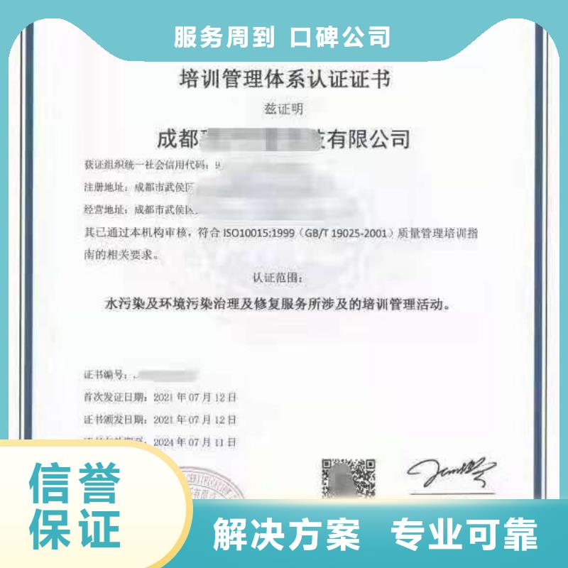 ISO認證企業(yè)標(biāo)準(zhǔn)管理體系認證售后保障