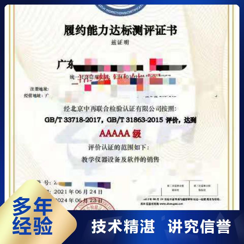 ISO认证ISO9001质量认证好评度高
