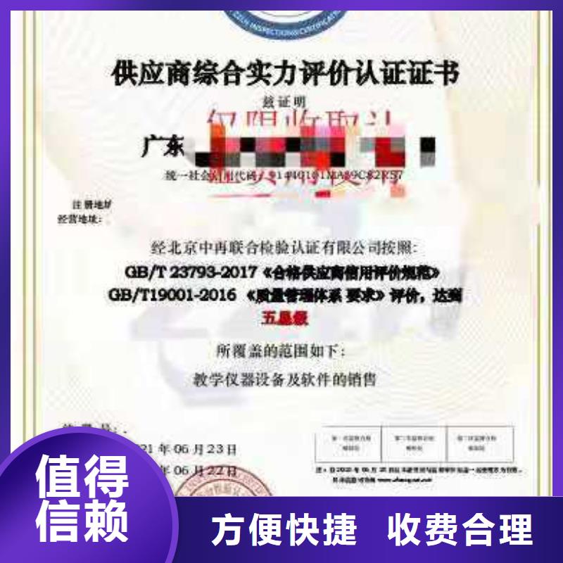 【ISO认证企业管理咨询有实力】