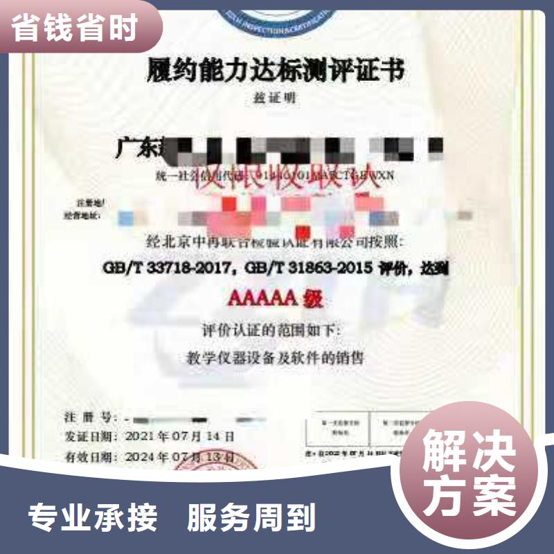 【ISO认证企业服务质量评价认证品质优】