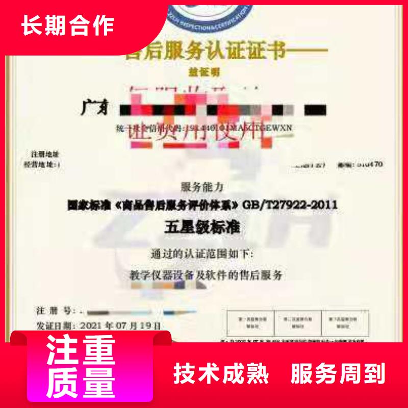 ISO認(rèn)證企業(yè)信用評價(jià)誠信