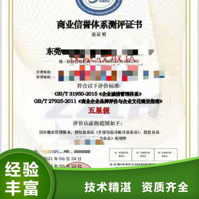 ISO認證 【企業資質認證】專業團隊