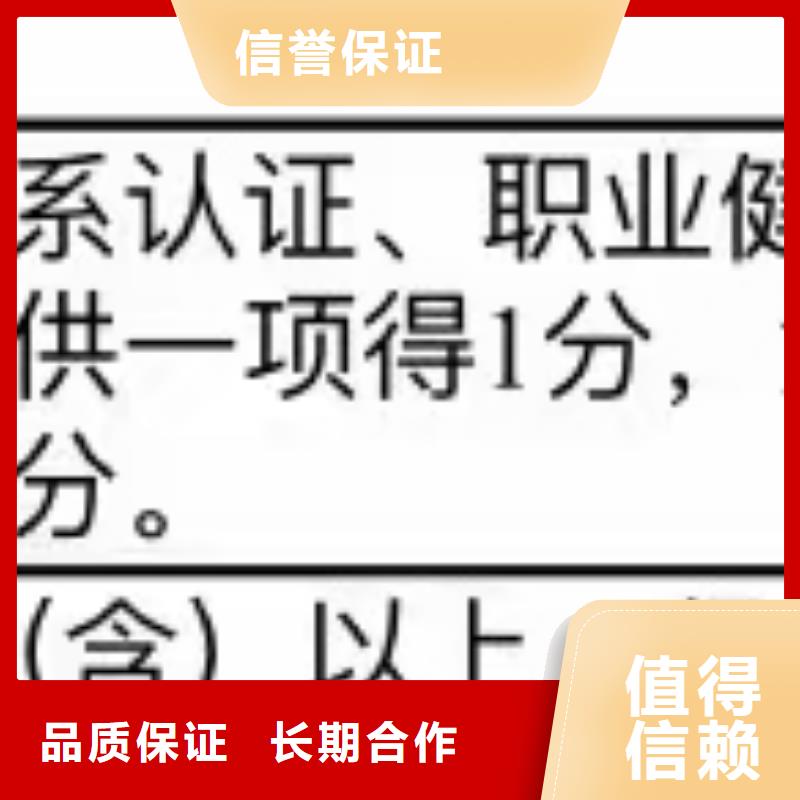 ISO認證企業5星服務體系認證比同行便宜