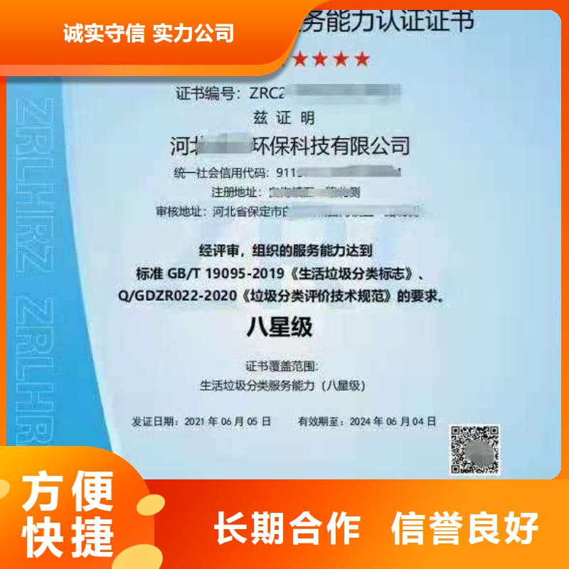 【ISO认证,企业资质认证价格公道】