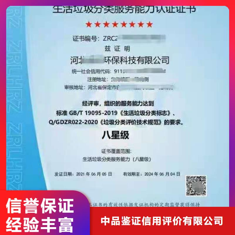 ISO認證,5星服務體系認證有實力