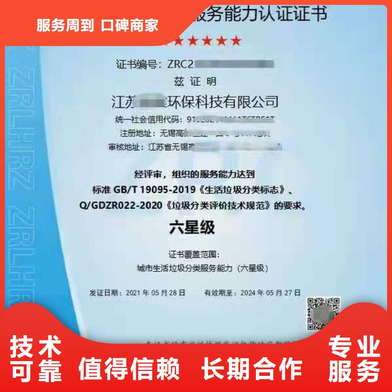【ISO认证AAA级信用企业免费咨询】