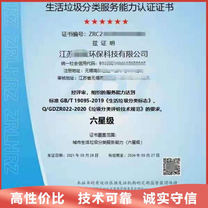 ISO认证企业品牌认证诚信经营