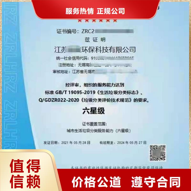 ISO认证-企业标准管理体系认证价格透明