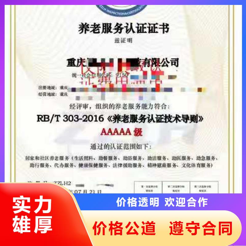 【ISO認證企業(yè)資質認證從業(yè)經驗豐富】