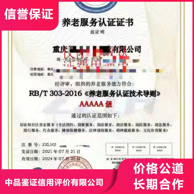 ISO認證,5星服務體系認證有實力