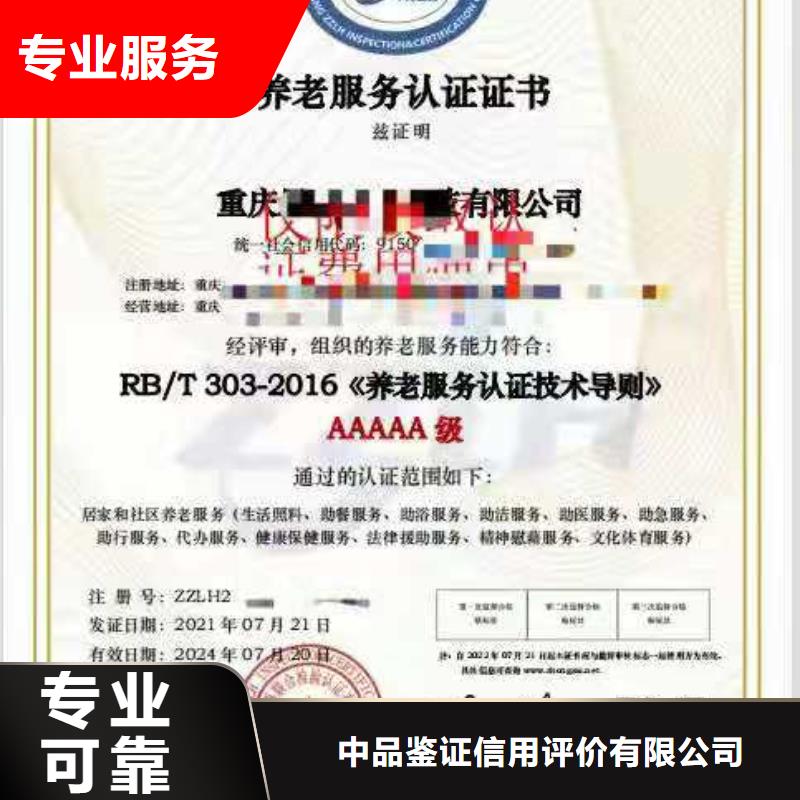 【ISO认证_AAA级信用企业实力强有保证】