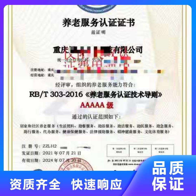 ISO認(rèn)證-企業(yè)品牌認(rèn)證價(jià)格透明
