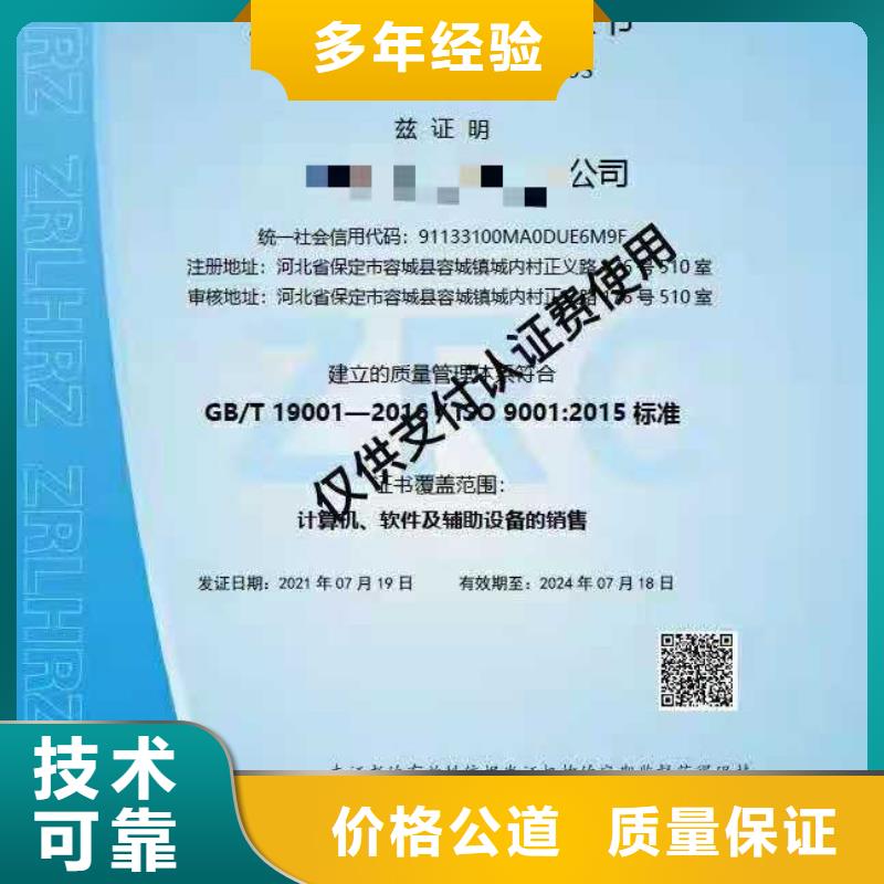 ISO认证企业管理咨询质量保证