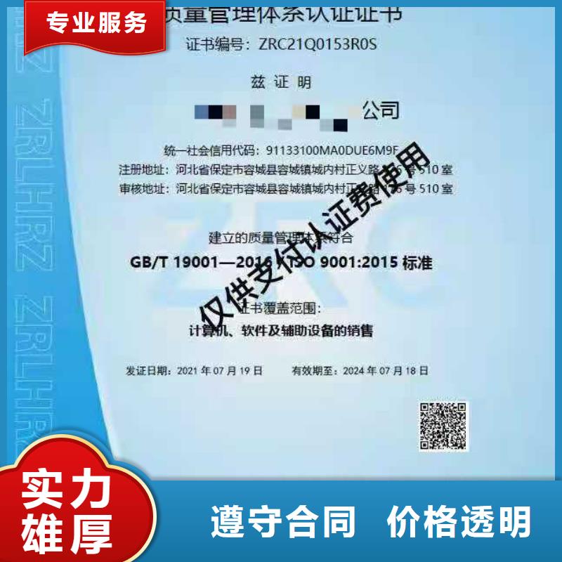 中品鉴企业资质认证ISO认证【 AAA级信用企业】行业口碑好企广云