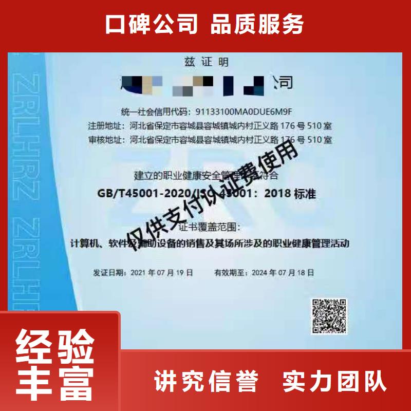 ISO認證 企業信用評價實力雄厚
