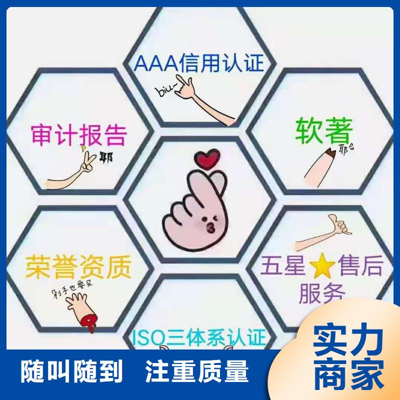 ISO认证  AAA级信用企业高性价比