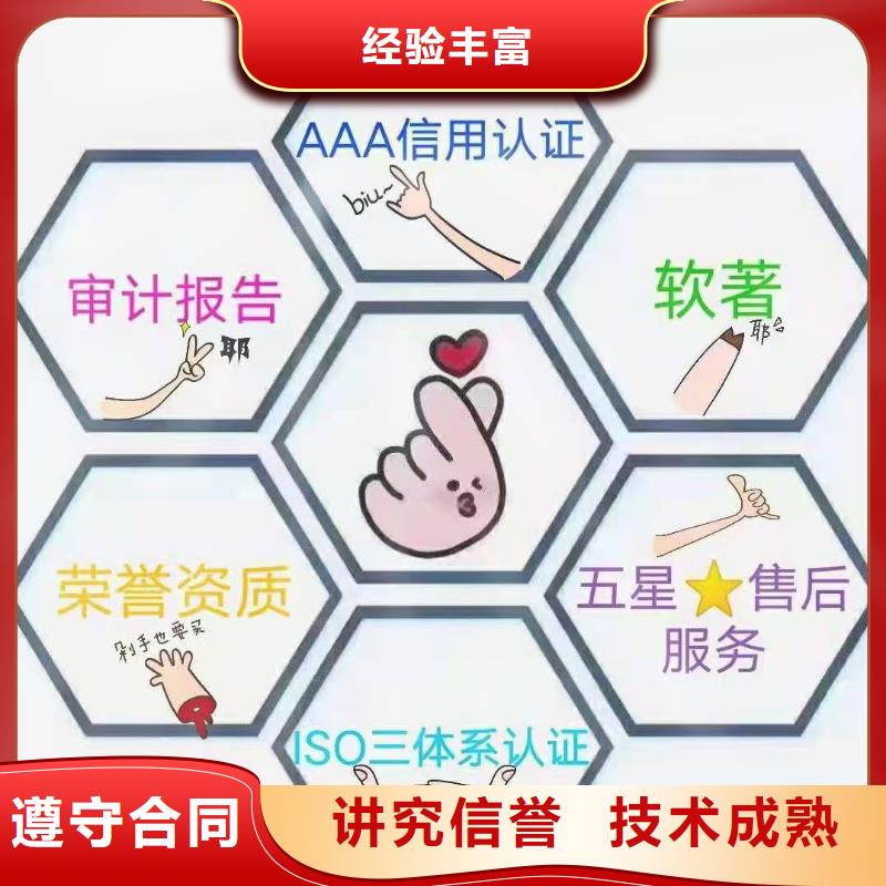 ISO認證_AAA級信用企業技術成熟