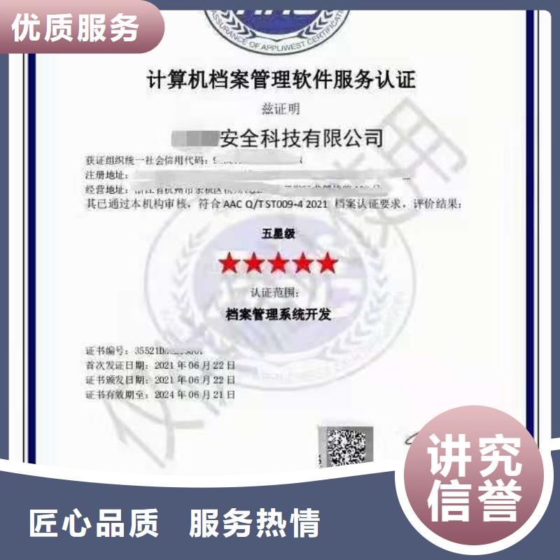 ISO认证企业资质认证知名公司