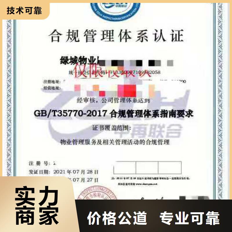 【ISO認證】-企業資質認證信譽保證
