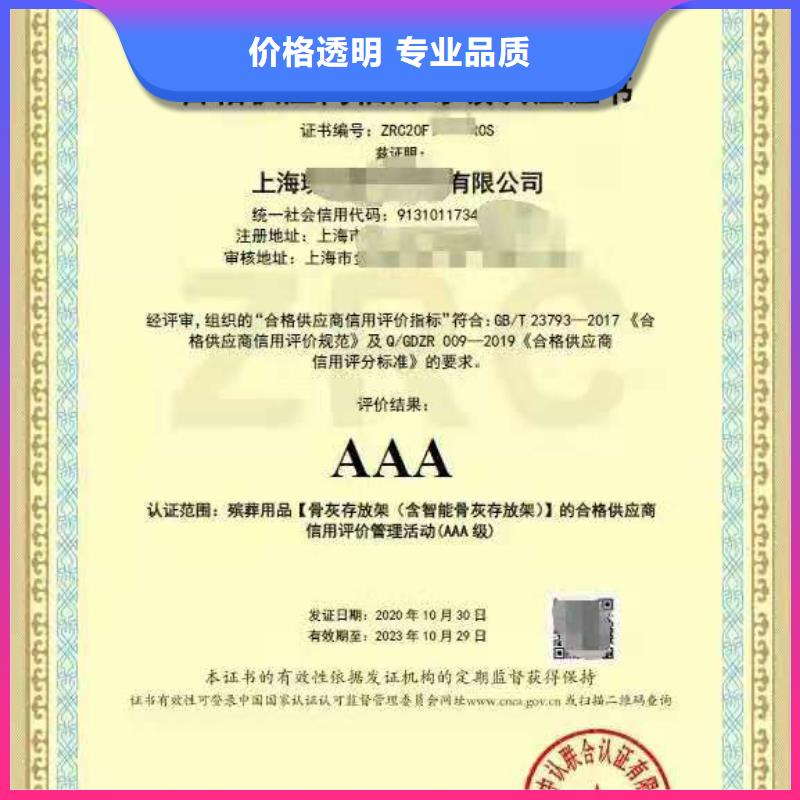 ISO认证【企业品牌认证】比同行便宜