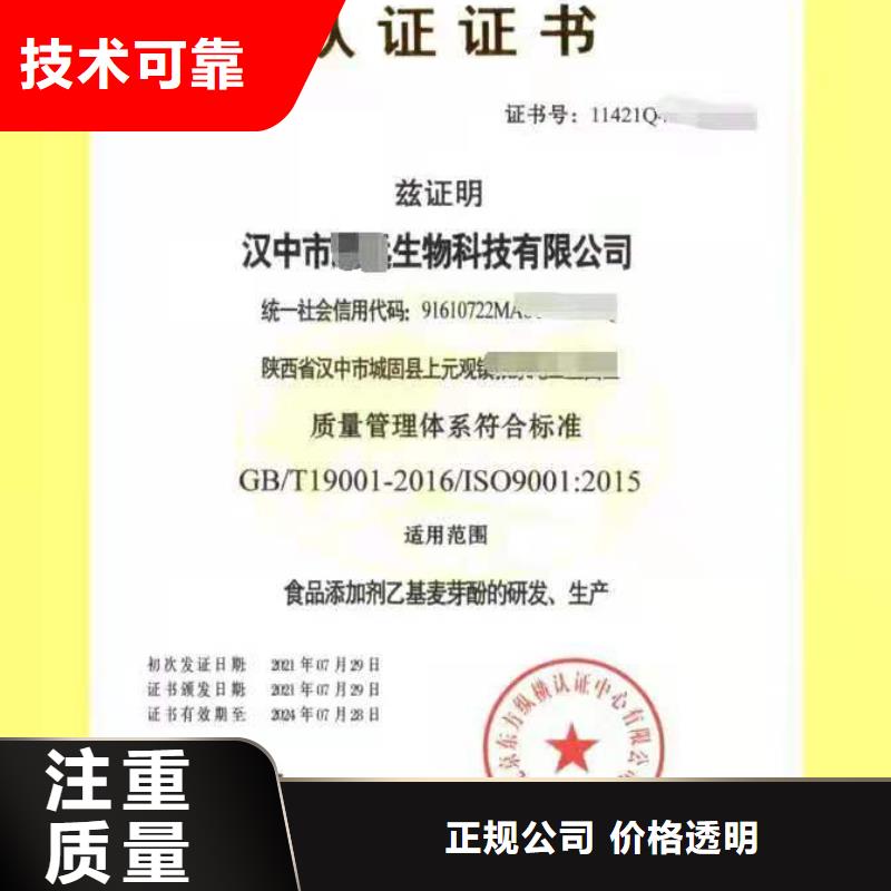ISO认证,ISO体系认证实力公司