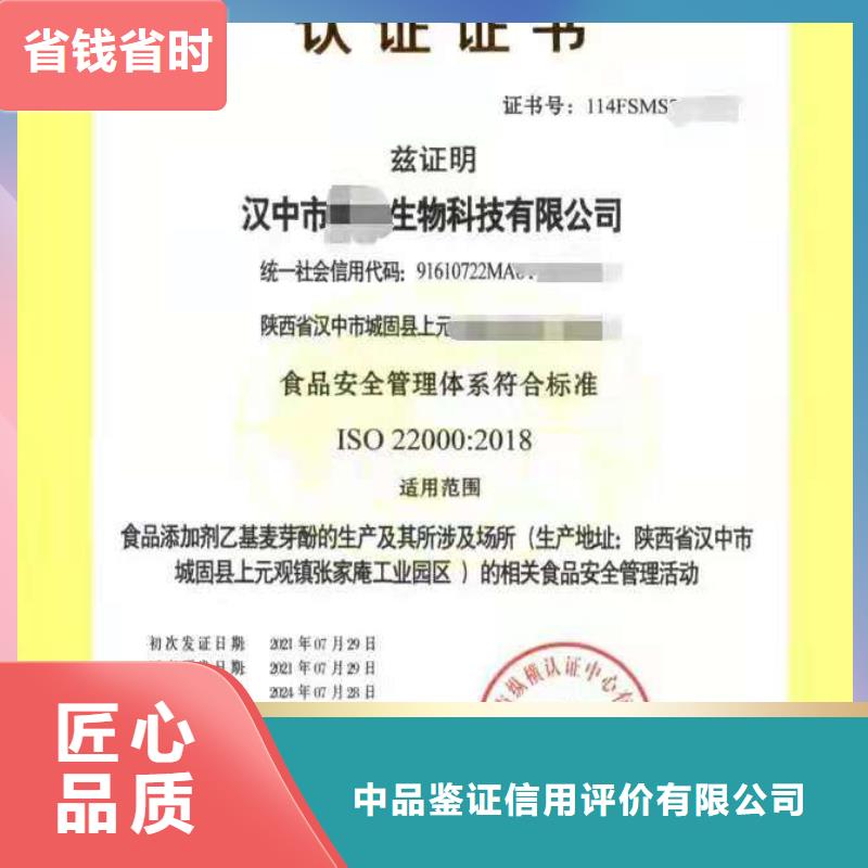 ISO认证_企业服务认证靠谱商家