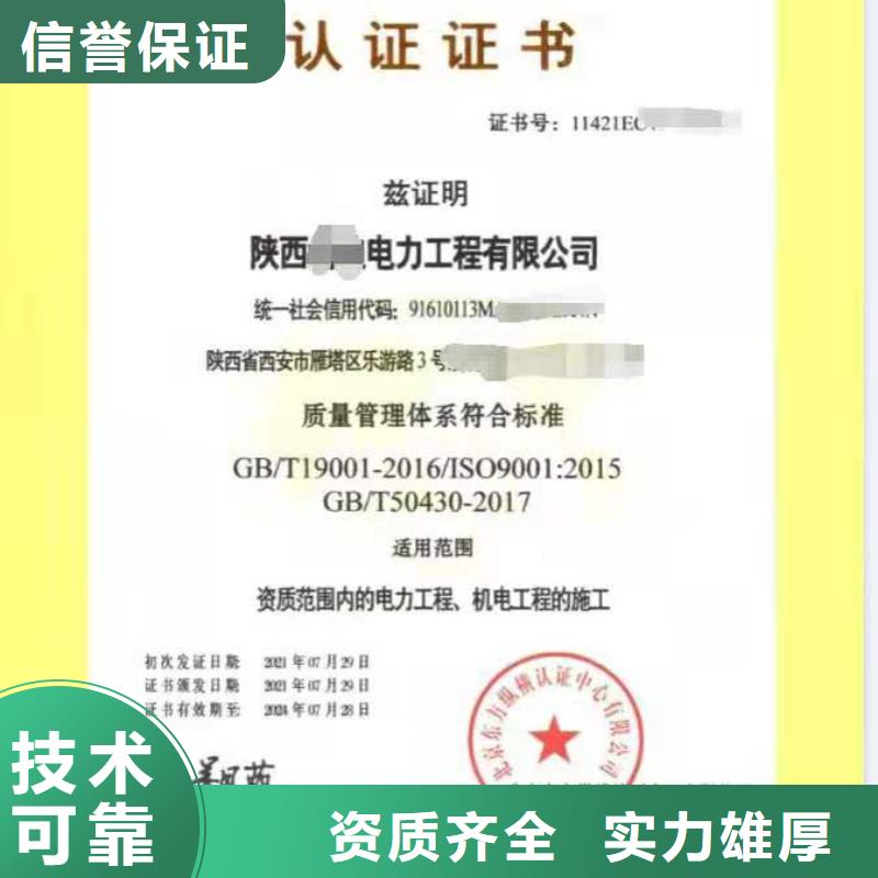 ISO认证AAA级信用企业免费咨询