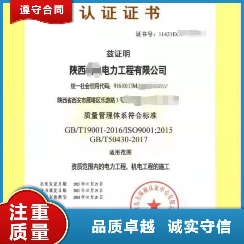 【ISO认证】-AAA级信用企业诚信放心