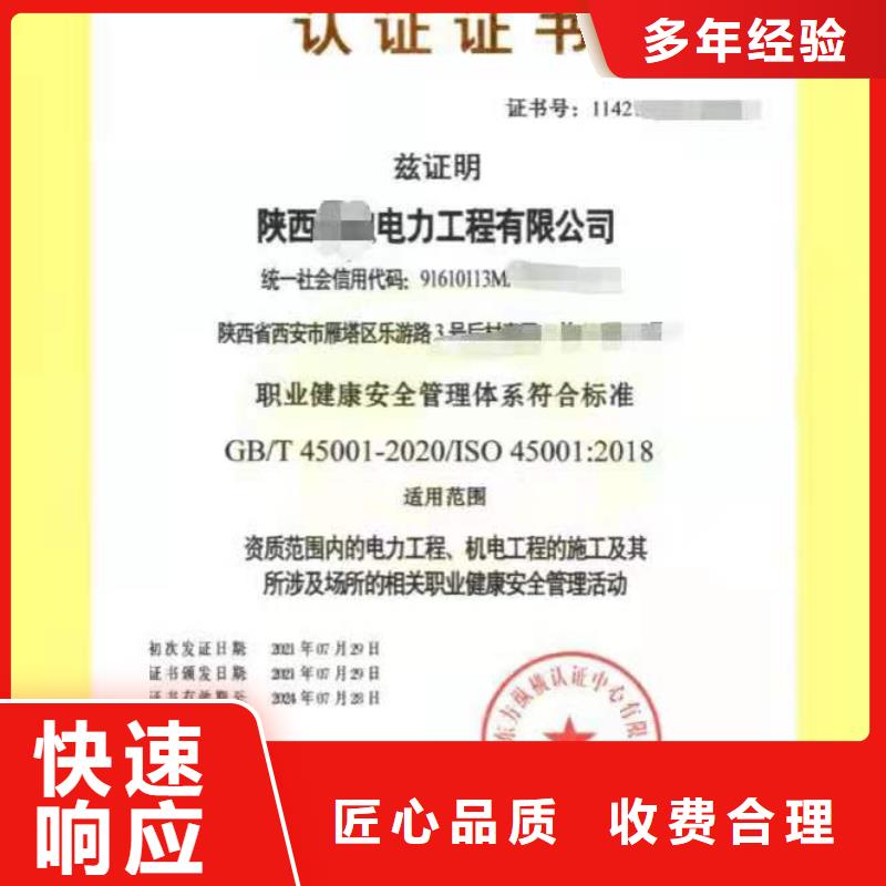 ISO认证_ISO9001质量认证多年行业经验