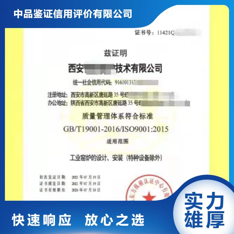ISO認證 AAA級信用企業快速